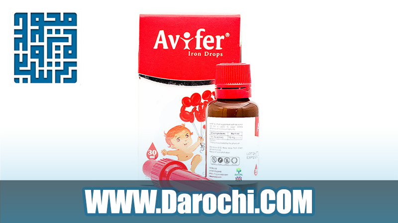 خرید قطره آهن آویفر آویوال 30 میلی لیتر