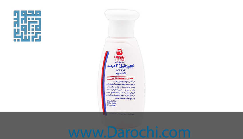 شامپو کتوکونازول بهوزان 2 درصد