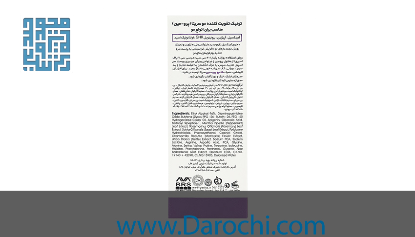 تونیک تقویت کننده مو پرو مین سریتا حجم 60 میلی لیتری