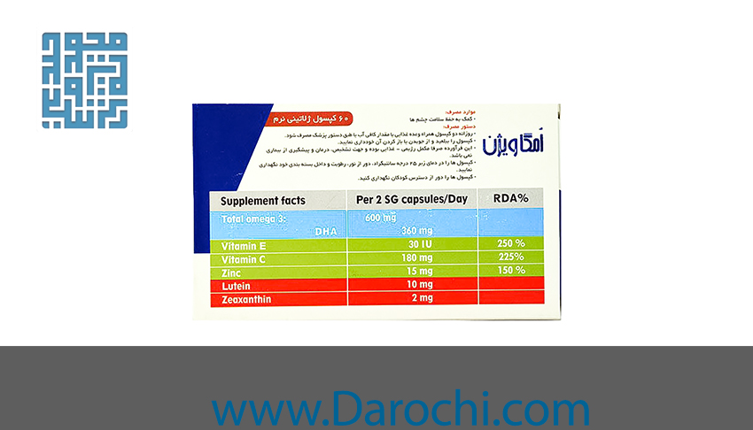 خرید مکمل بینایی امگا ویژن دانا 60 عددی