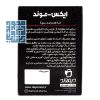 توضیحات ساشه ایکس موند دیموند 20 عددی