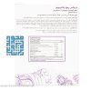 توضیحات کپسول رجوا درمکس 30 عددی