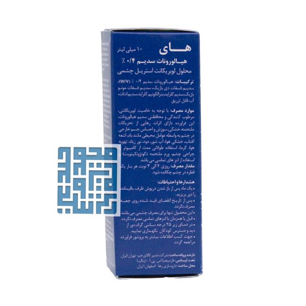 توضیحات قطره اشک مصنوعی های فارمیجیا 10 میلی لیتری