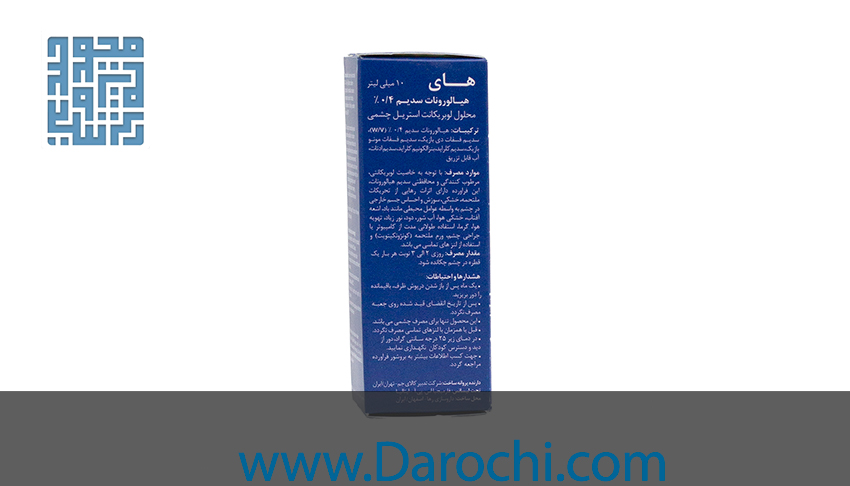 ترکیبات قطره استریل چشمی اشک مصنوعی های فارمیجیا 10 میلی لیتری