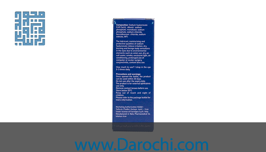 ترکیبات قطره استریل چشمی اشک مصنوعی های فارمیجیا 10 میلی لیتری