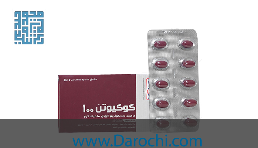 خرید کپسول کوکیوتن 100 جالینوس 50 عددی