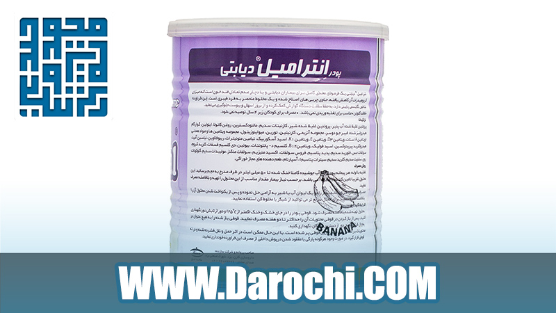 توضیحات مکمل انترامیل دیابتی 400 گرمی کارن