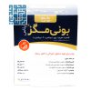 ساشه جوشان بونی مگز پلاس کیمیا آرا 20 عددی
