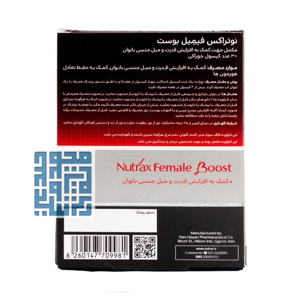 توضیحات کپسول فیمیل بوست نوتراکس 30 عددی
