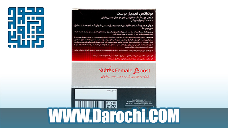 کپسول فیمیل بوست نوتراکس 30 عددی