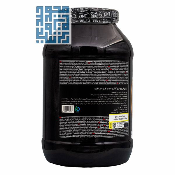 خرید پودر پروتئین کازئین کیو ان تی 908 گرم