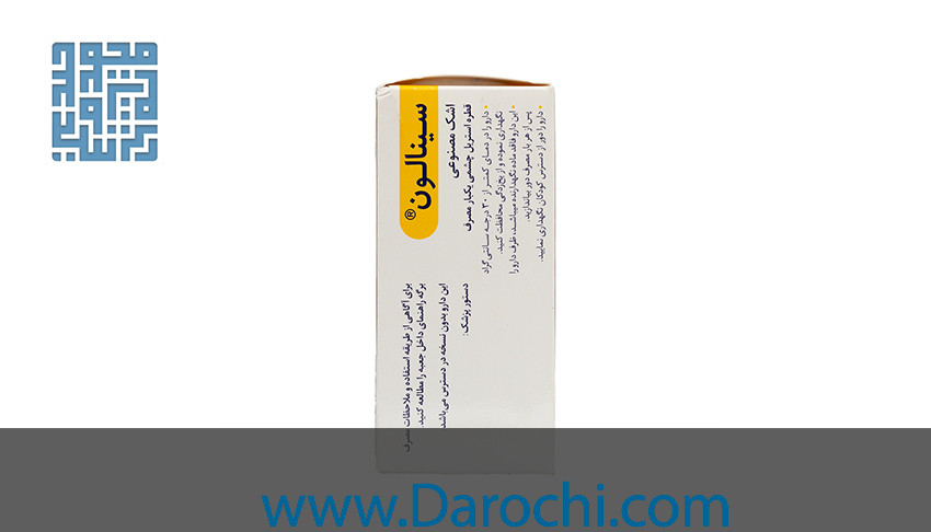 ترکیبات قطره استریل اشک مصنوعی سینالون سینا دارو ۵۰ عددی
