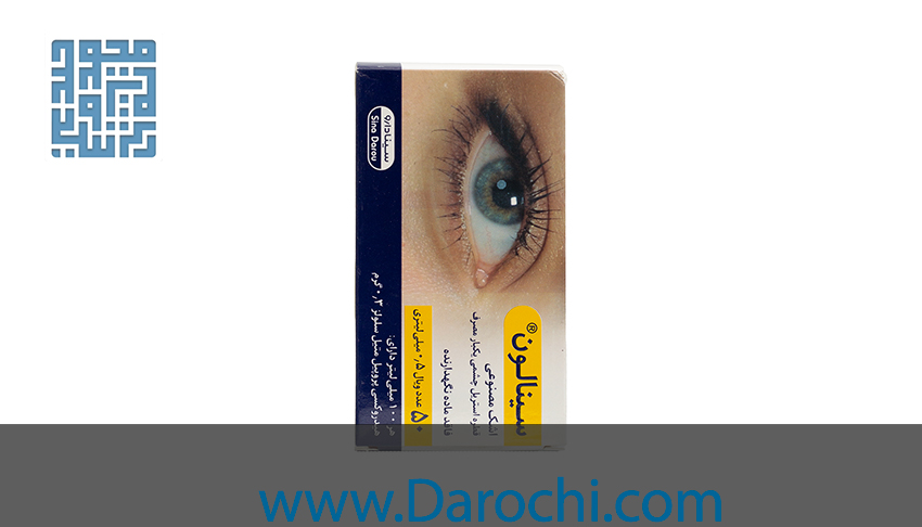 قطره استریل اشک مصنوعی سینالون سینا دارو ۵۰ عددی