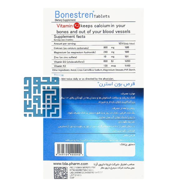 ترکیبات قرص بون استرن تریتا داروی آرتا 30 عددی