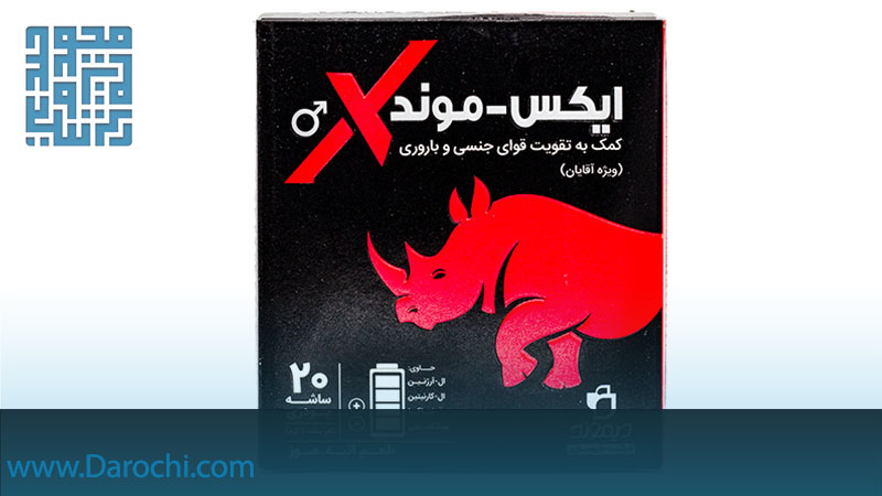 خرید مکمل آقایان ایکس موند دیموند 20 عددی