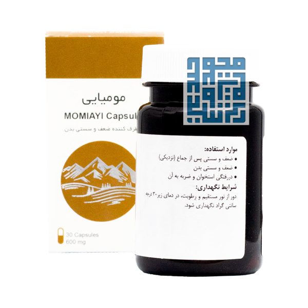 خرید مومیایی شفانگر 30 عددی