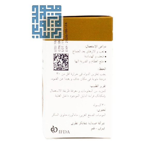 مشخصات مکمل مومیایی شفانگر 30 عددی