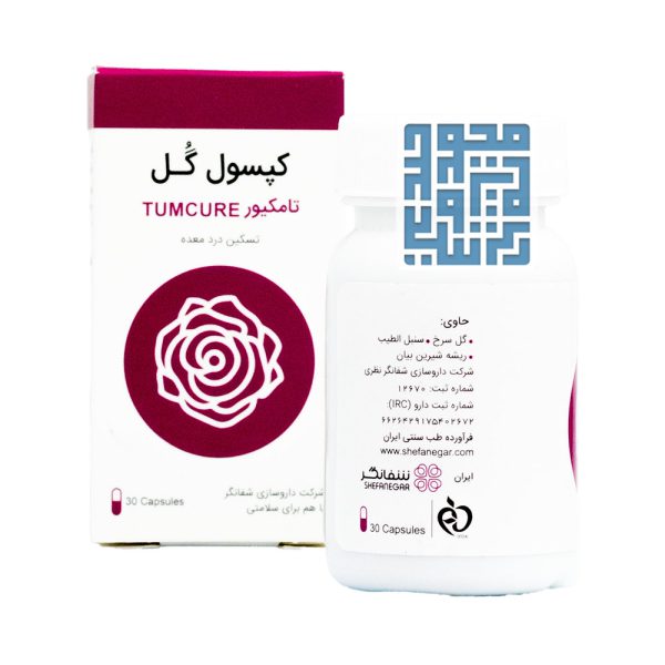 داروی گل صغیر (تامکیور)