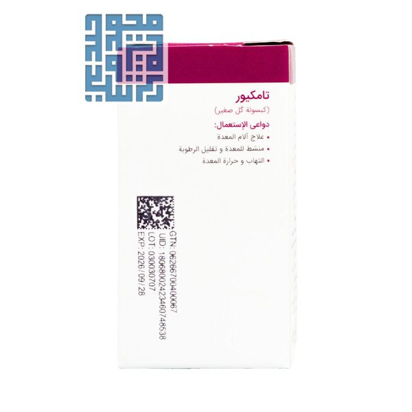 کپسول گل صغیر (تامکیور)