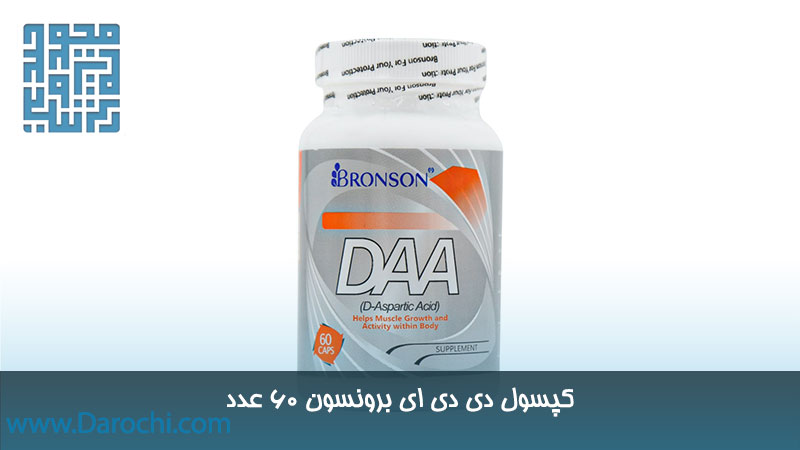 کپسول دی دی ای برونسون 60 عدد 