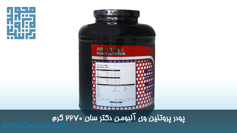 مشخصات پودر پروتئین وی آلبومن دکتر سان 2270 گرم 