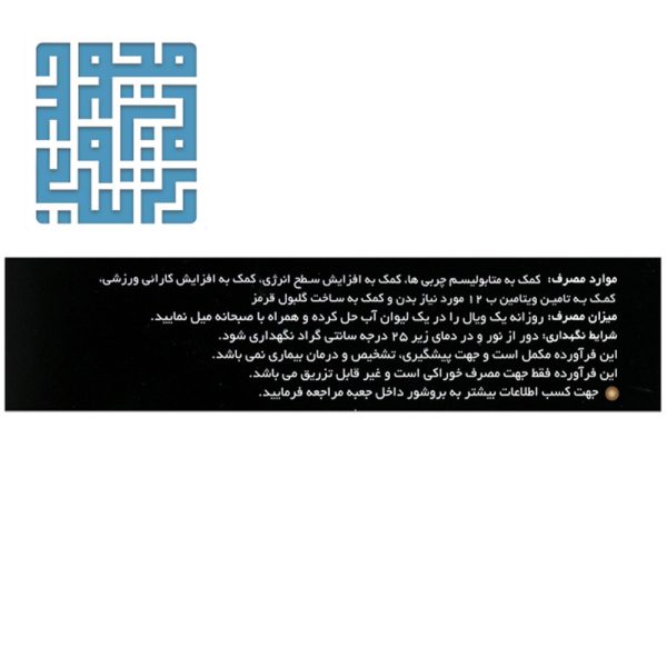 ویال وانا فت برنر نورم لایف ۱۰ عدد