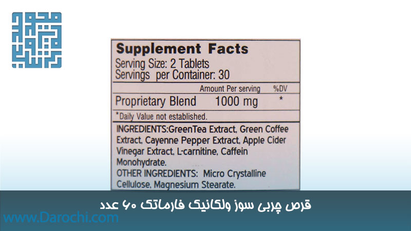 ترکیبات قرص چربی سوز ولکانیک فارماتک 60 عدد