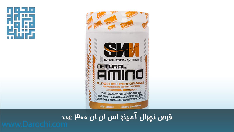قرص نچرال آمینو اس ان ان 300 عدد