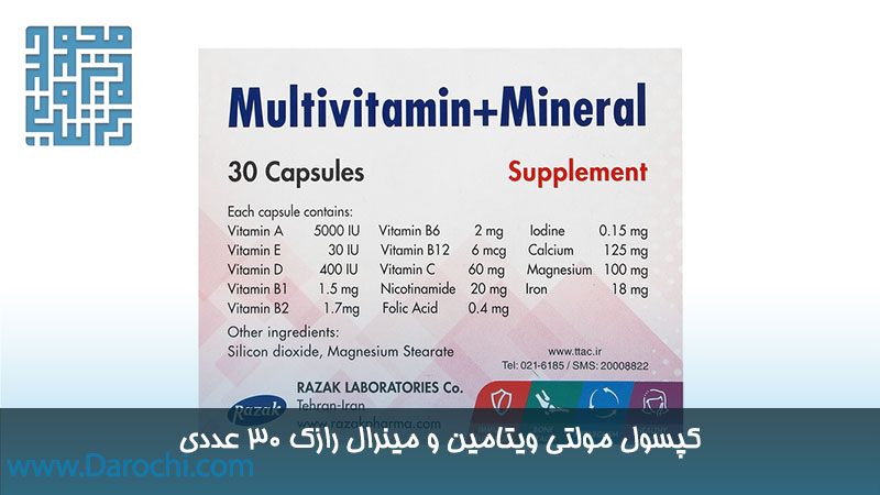 خرید مولتی ویتامین و مینرال رازک 30 عددی