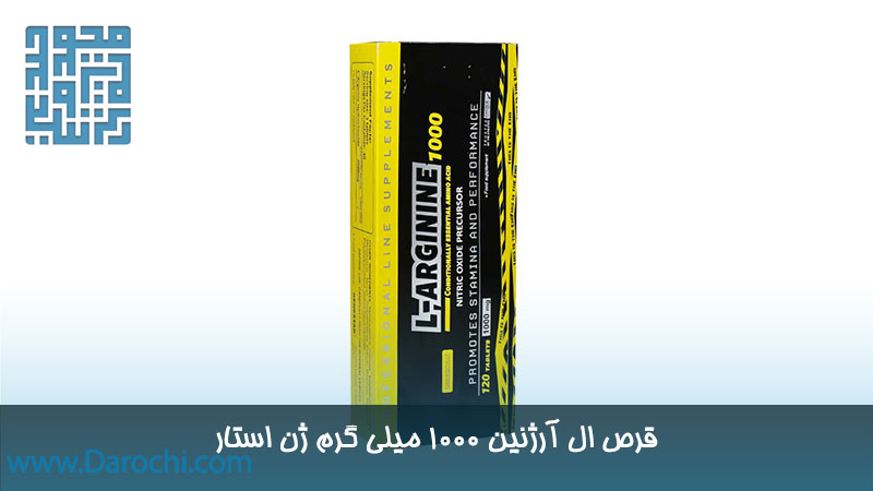 ال آرژنین 1000 میلی گرم ژن استار
