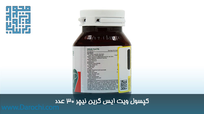 مشخصات کپسول ویت ایس گرین نیچر 30 عدد