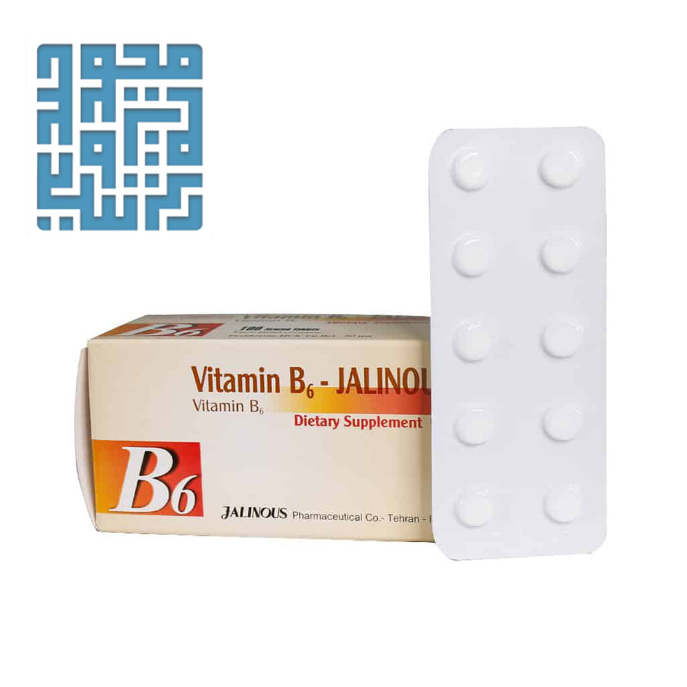 2jalinous-vitamin-b6-40-mg-100-tabs:www.darochi.com خرید قرص ویتامین B6 جالینوس 100 عدد