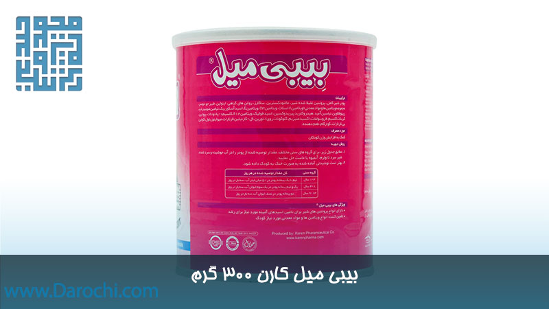 مشخصات بیبی میل کارن ۳۰۰ گرم