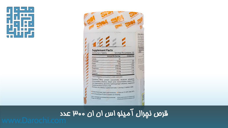 ترکیبات نچرال آمینو اس ان ان 300 عدد