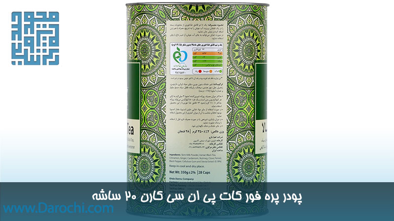 مشخصات پره فور کات پی ان سی کارن 20 ساشه