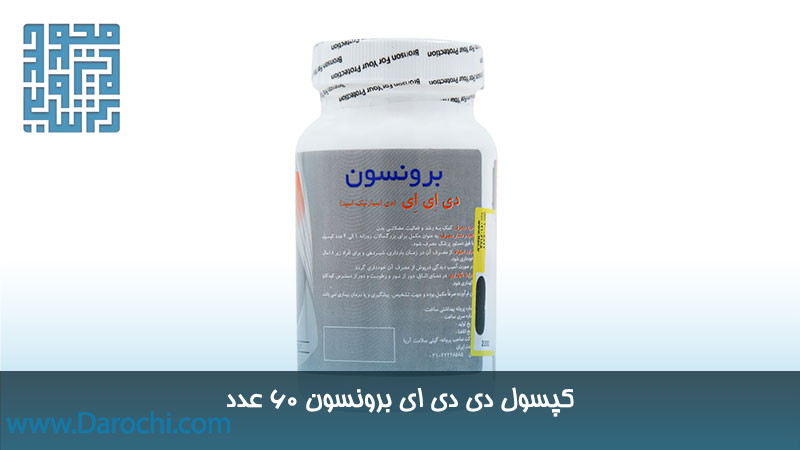 ترکیبات کپسول دی دی ای برونسون 60 عدد 