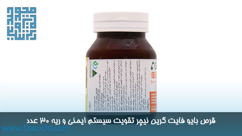 مشخصات بایو فایت گرین نیچر تقویت سیستم ایمنی و ریه 30 عدد