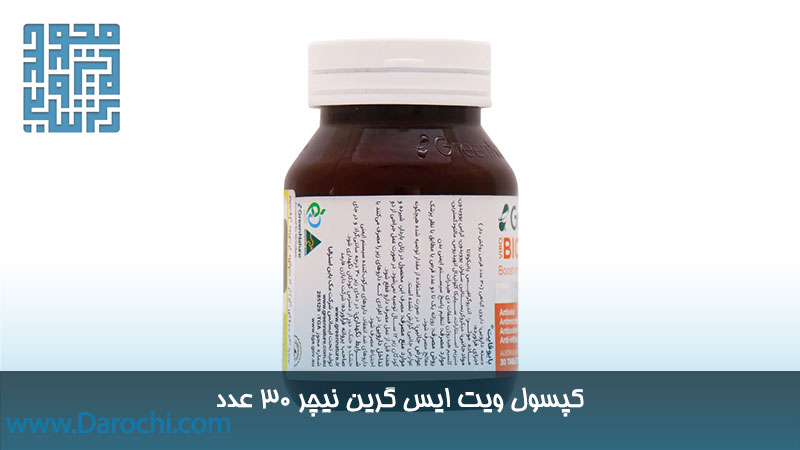 ترکیبات کپسول ویت ایس گرین نیچر 30 عدد