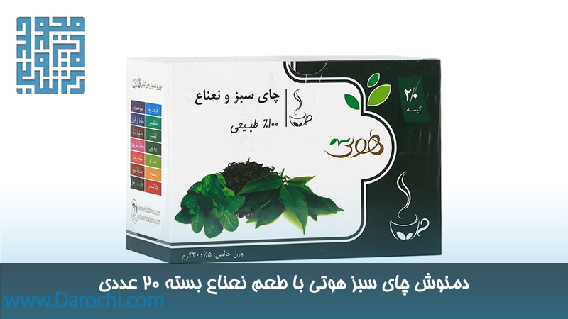 حرید دمنوش گیاهی چای سبز و نعناع