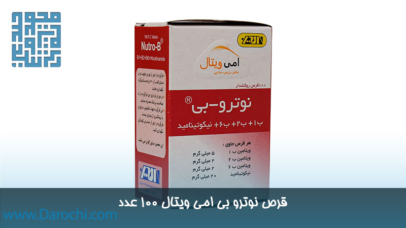 مشخصات قرص نوترو بی امی ویتال 100 عدد