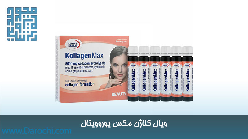  خرید ویال کلاژن مکس یوروویتال ۶ عددی