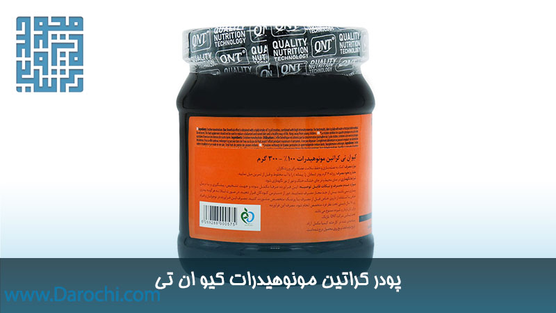 خرید پودر کراتین مونوهیدرات کیو ان تی 