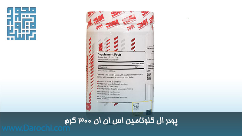 مشخصات ال گلوتامین اس ان ان 300 گرم