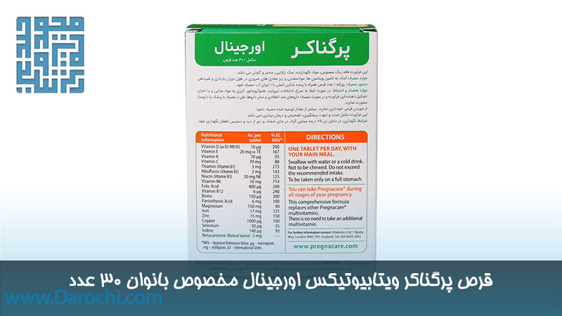 قرص پرگناکر ویتابیوتیکس اورجینال