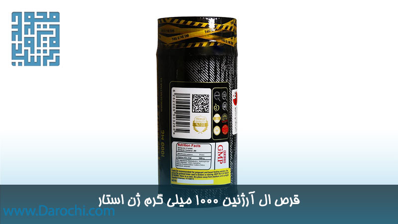 ترکیبات قرص ال آرژنین 1000 میلی گرم ژن استار