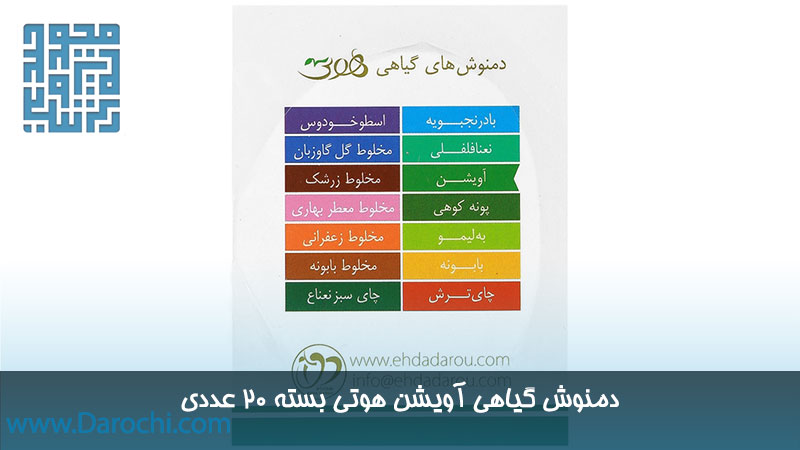 مشخصات آویشن هوتی بسته 20 عددی