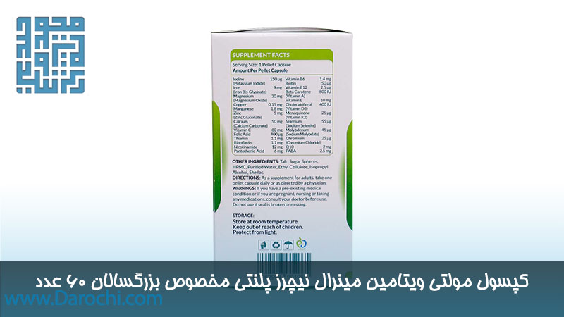 کپسول مولتی ویتامین مینرال نیچرز پلنتی مخصوص بزرگسالان 60 عدد