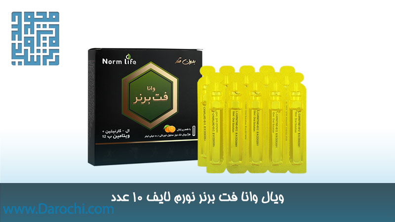 ویال وانا فت برنر نورم لایف ۱۰ عدد