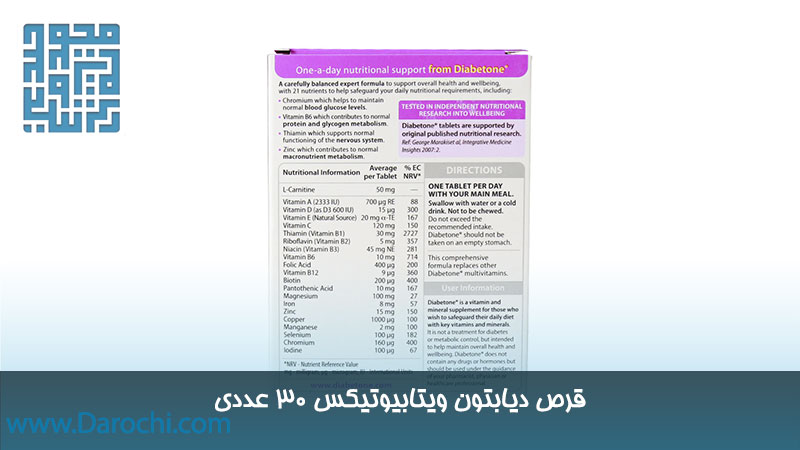 ترکیبات دیابتون ویتابیوتیکس ۳۰ عددی