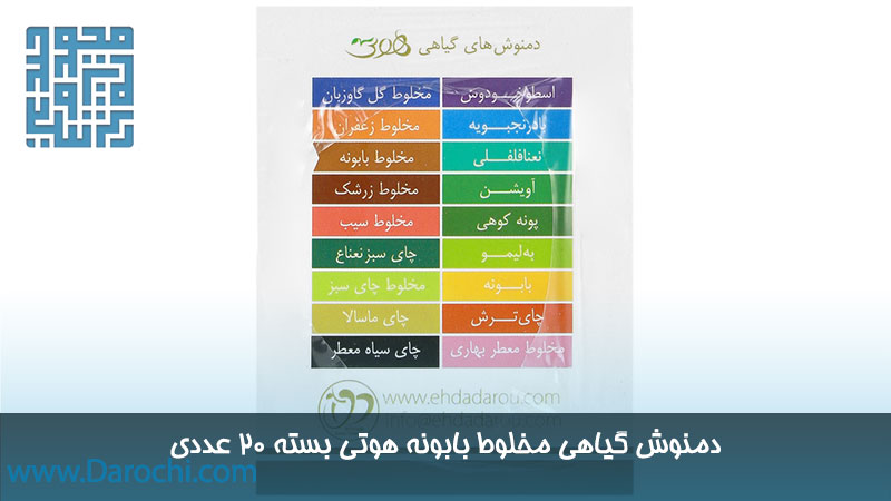 بابونه هوتی